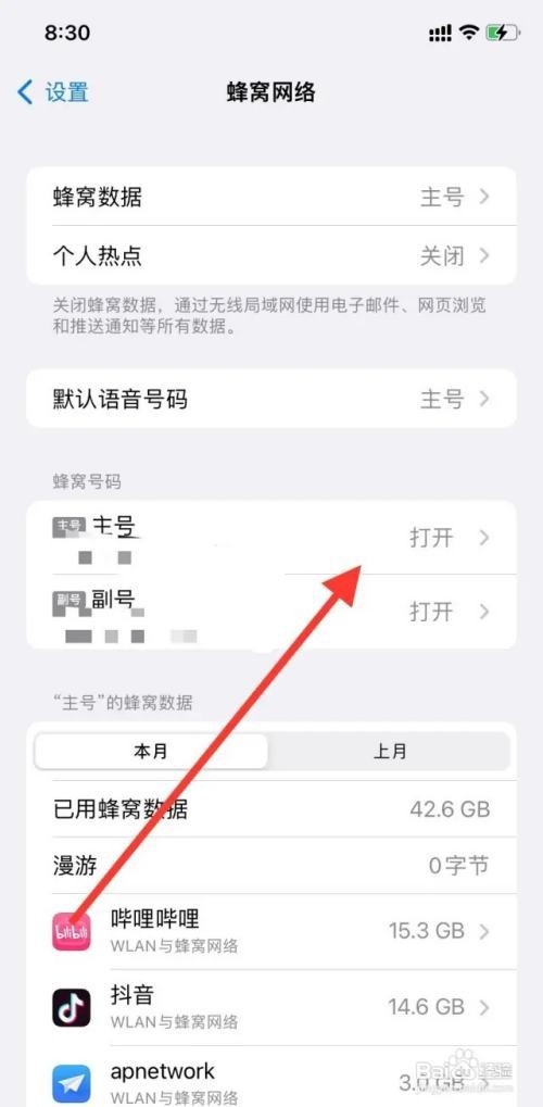 苹果怎么开启高清通话