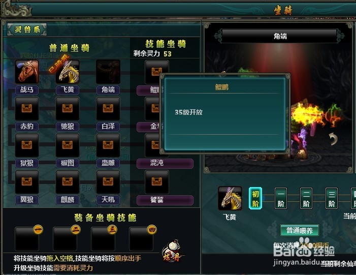 别来玩狼牙灵力使用介绍