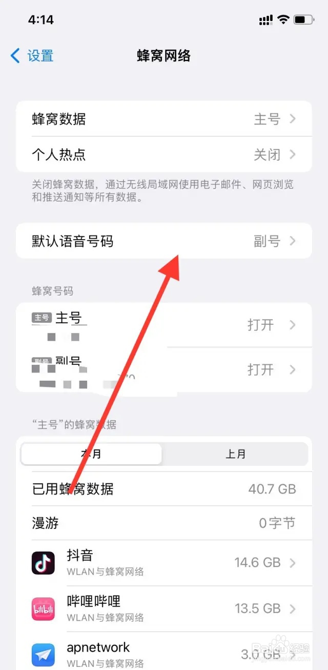 苹果怎么显示副卡通讯录