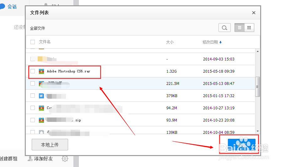 百度网盘如何分享文件给好友