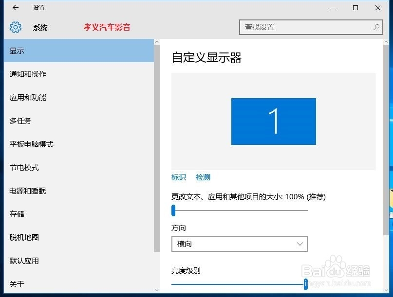 WIN10系统怎么修改显示器分辨率