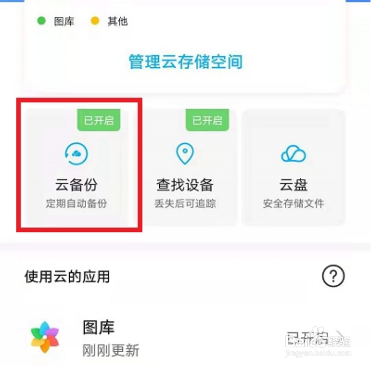 华为云空间可以备份应用软件吗