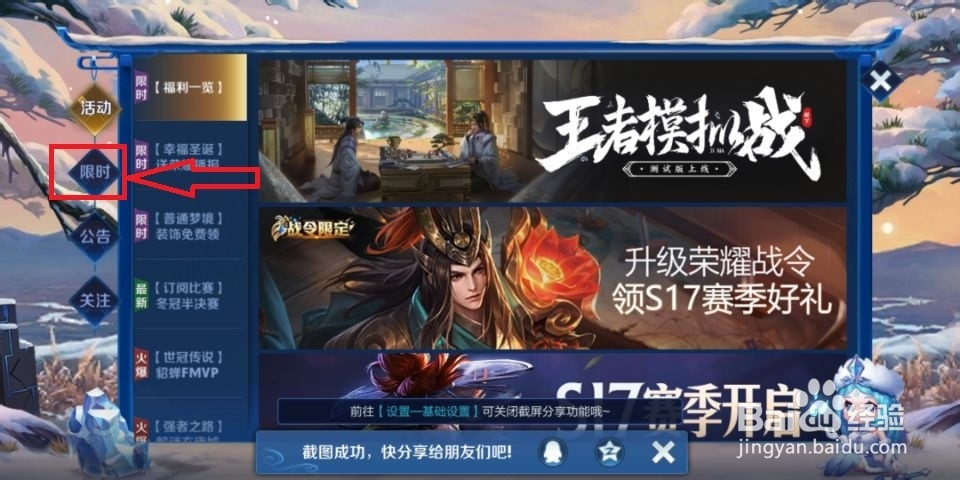 如何获得圣诞专属头像框