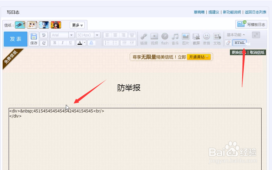 QQ空间利用代码自动删除说说和空间日志防举报