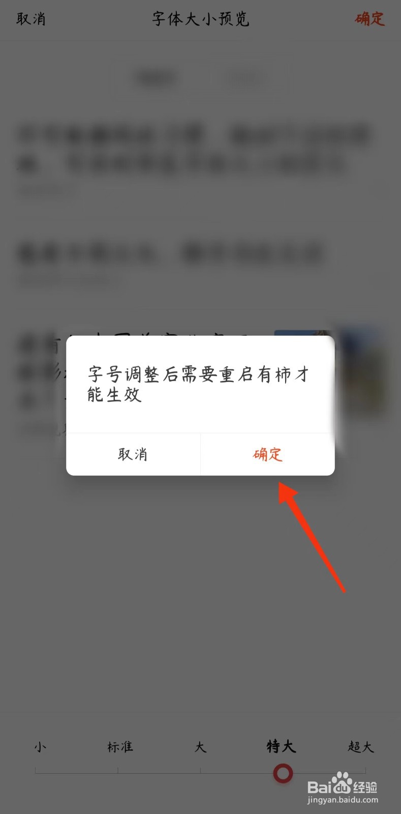 有柿如何设置字体大小