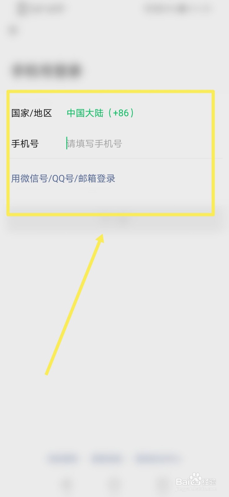微信怎么找回密码