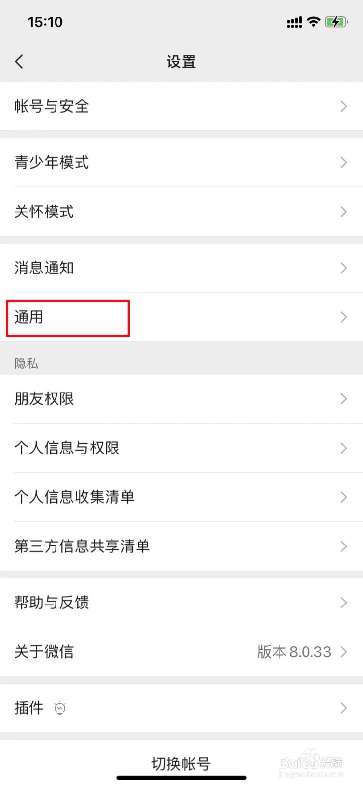 苹果手机小程序打不开是什么原因