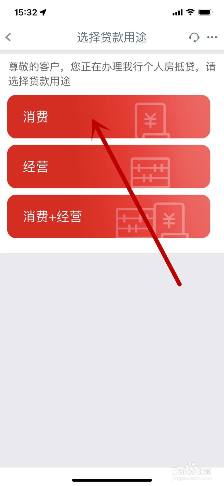 工商银行抵押贷款的流程