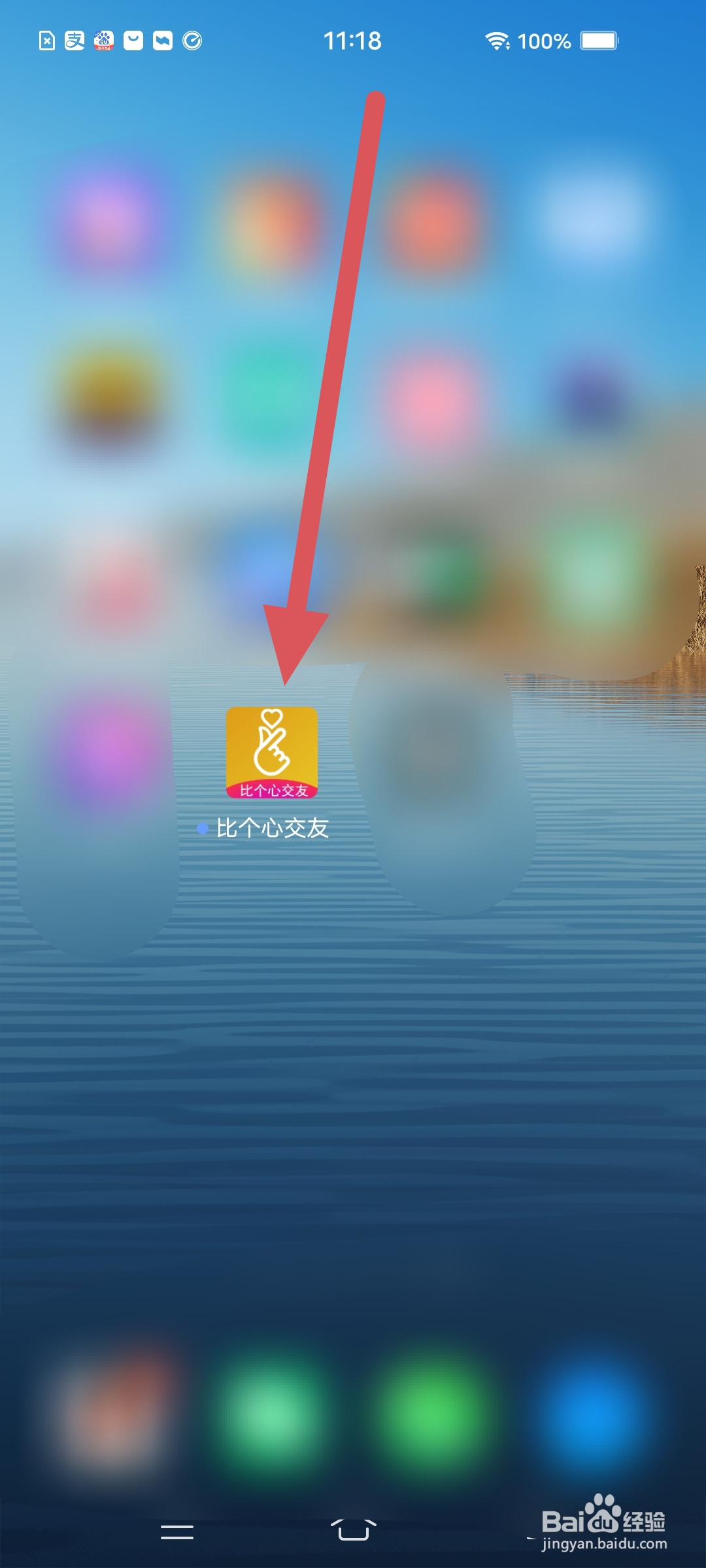 比个心交友怎么签到领奖励