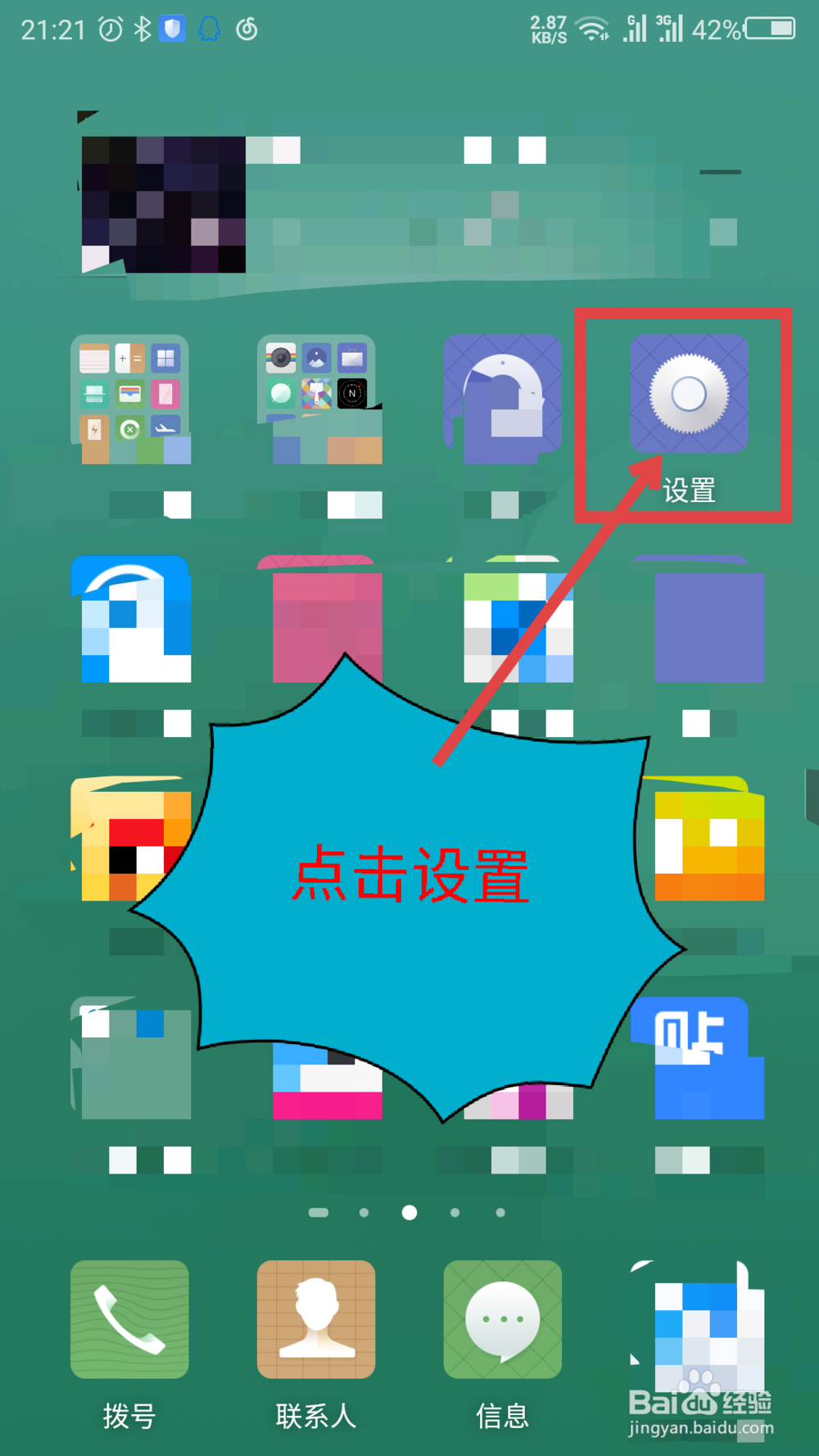 怎么查看手机的安卓系统版本