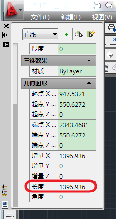 cad如何量线段的长度