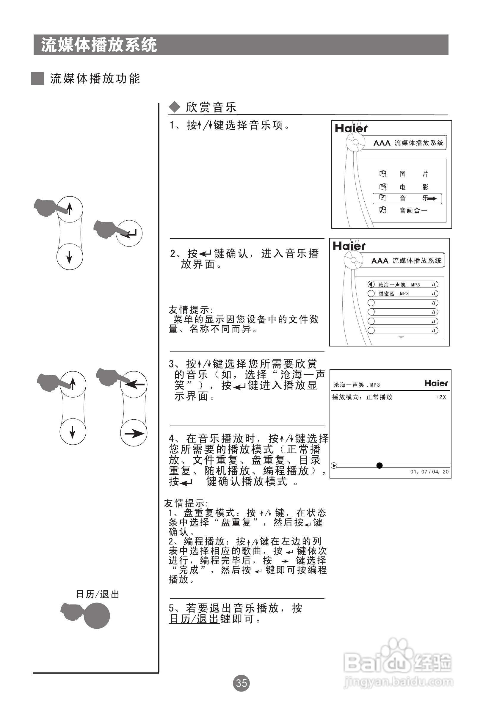 海尔D32FA9-AKM彩电使用说明书:[4]