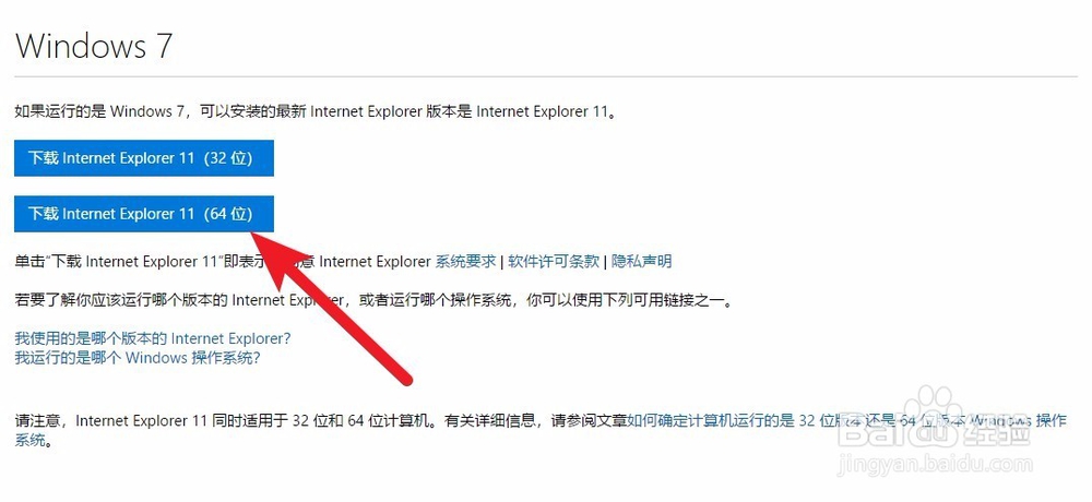 internet explorer浏览器官方下载解决方法