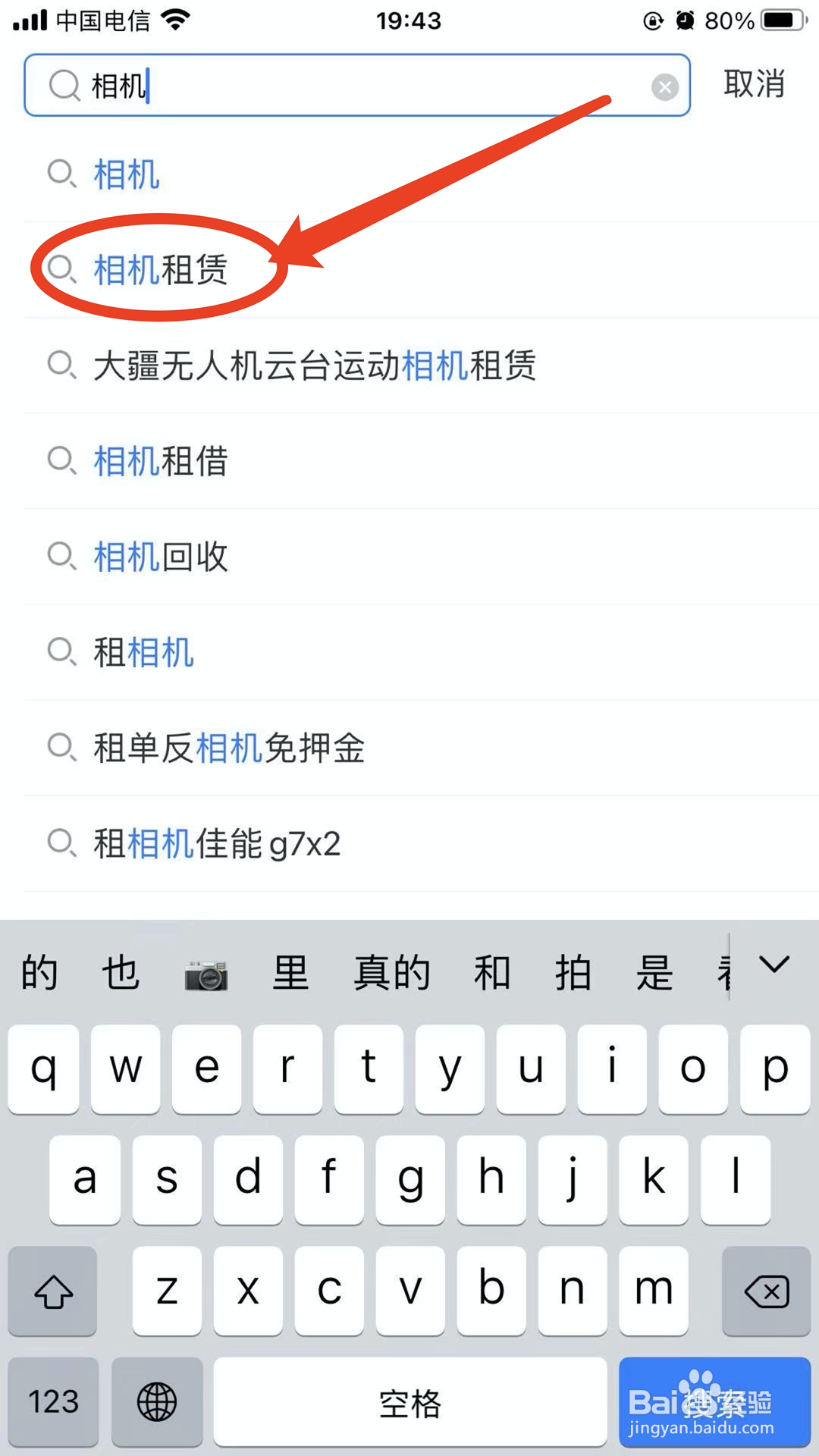 线上哪里可以租相机？
