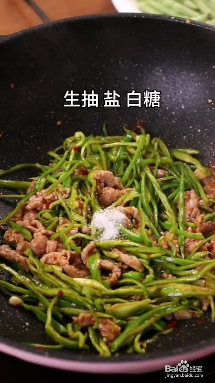 怎么做青椒炒肉丝