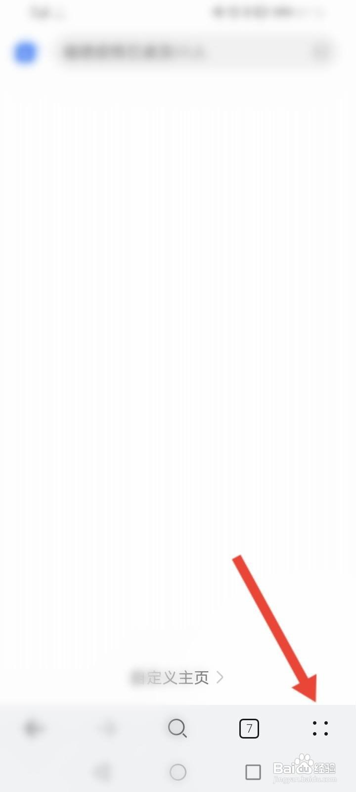 华为浏览器怎么关闭强制缩放网页功能