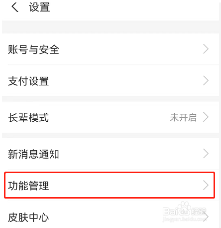 支付宝怎么允许首页显示推荐活动