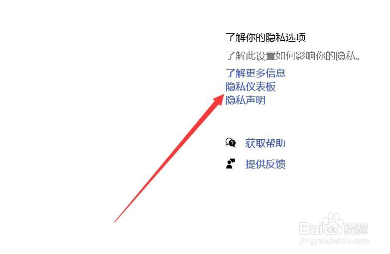 如何查看隐私选项设置#校园分享#