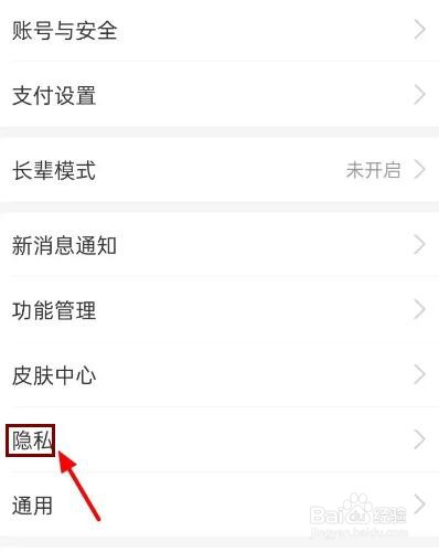 支付宝怎么隐藏自己的真实姓名