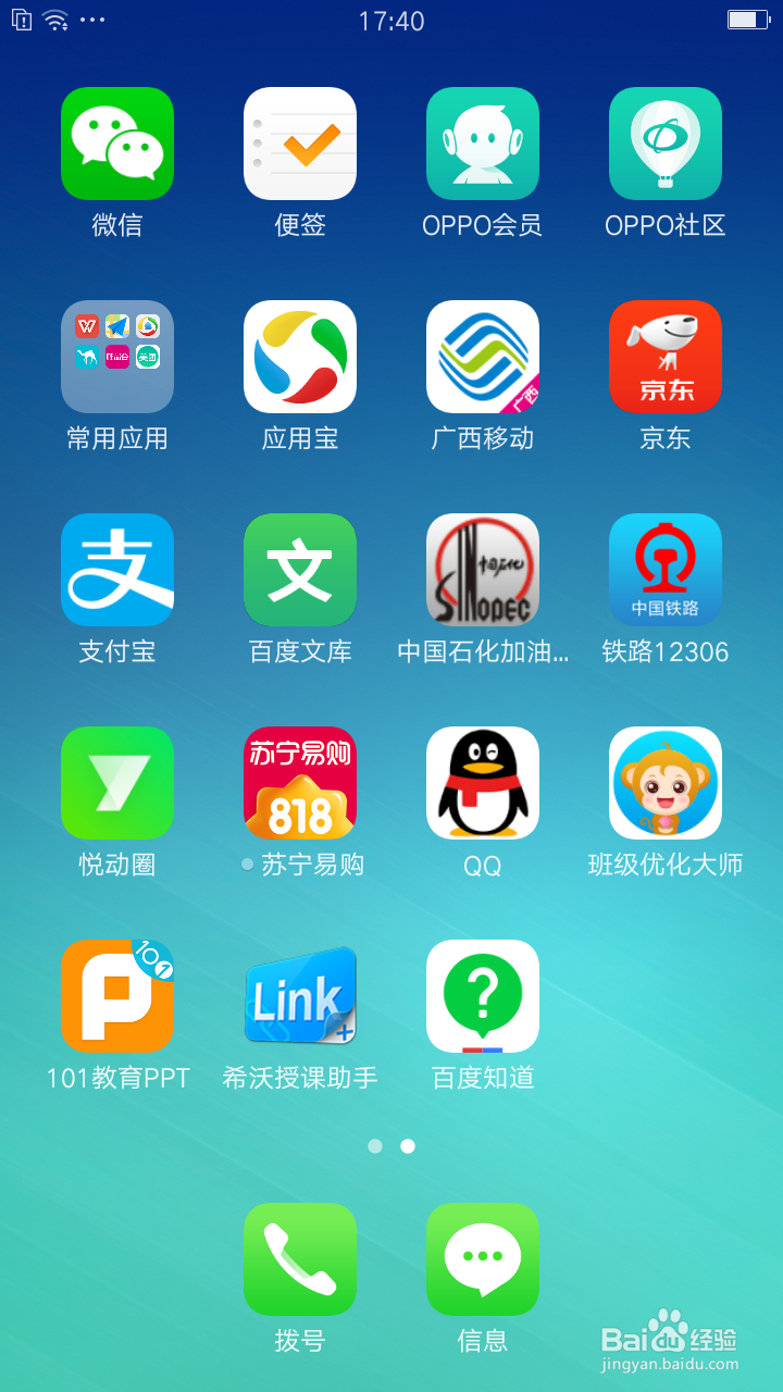 oppo r11如何连接电脑