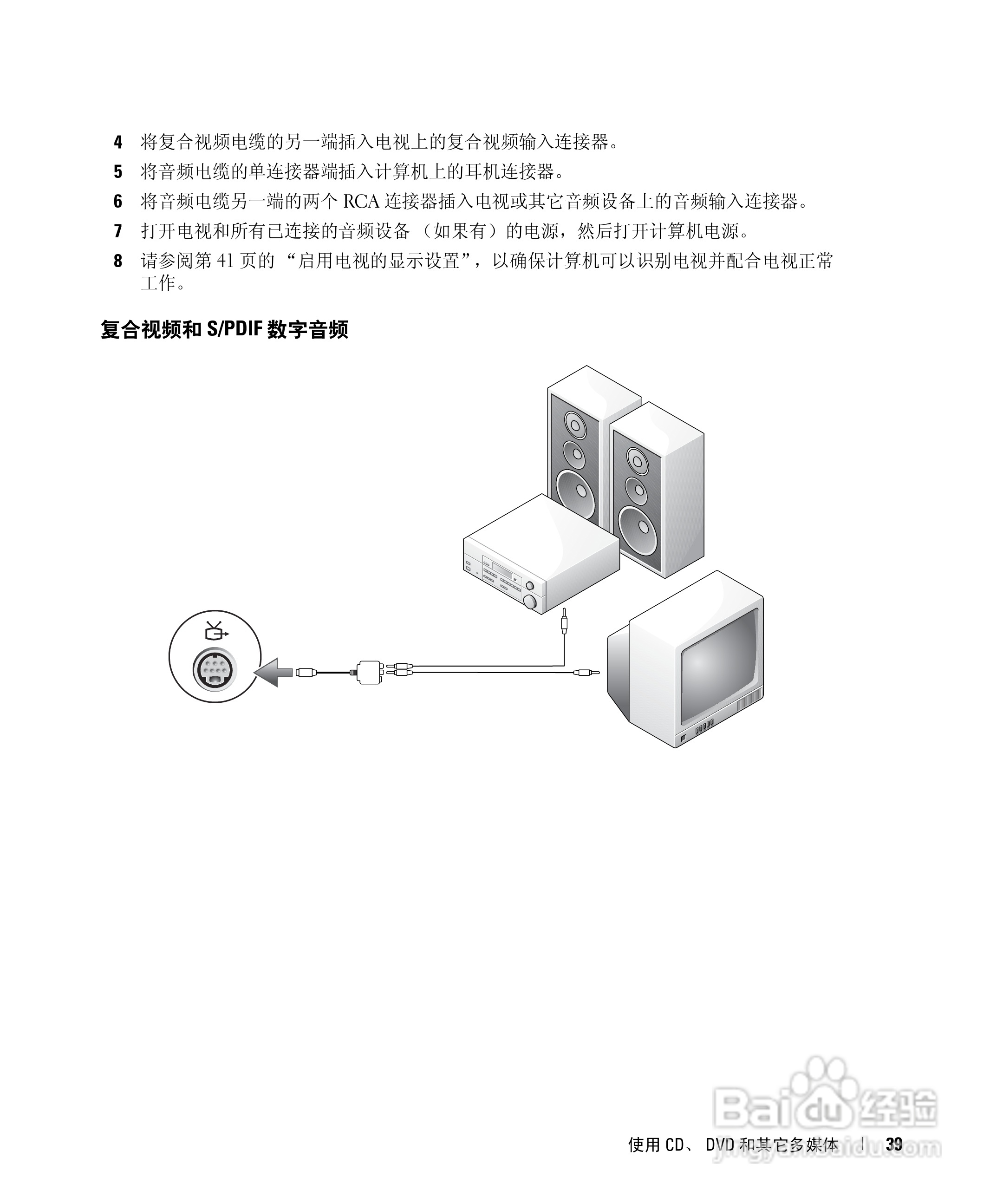 戴尔Inspiron 9300笔记本电脑使用说明书:[4]