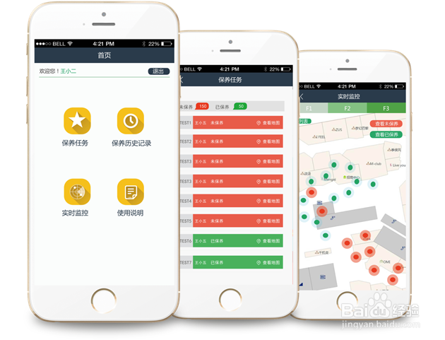 化工厂人员定位能实现哪些功能