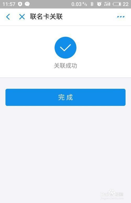 如何不去银行给住房公积金绑定关联银行卡