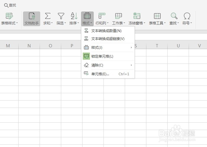 Excel-文本格式转化为数字格式的三种方法