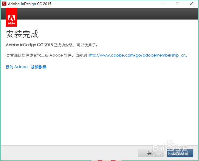 adobecc2015系列软件注册机教程