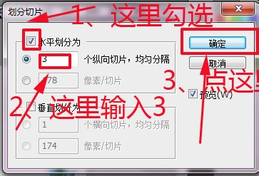 ps中切片工具怎么用