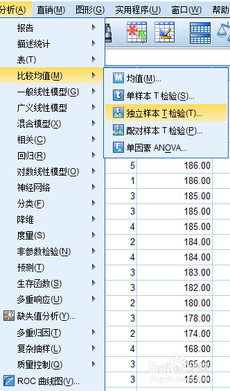 SPSS预测采用极端分组法进行项目分析步骤