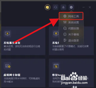 无主之地3联机超时怎么解决