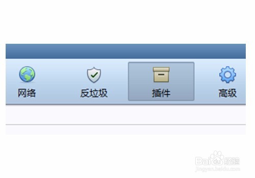 如何开启和禁用Foxmail联系人地址簿功能