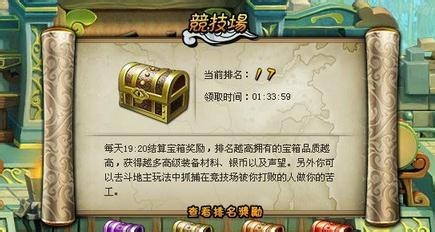 《龙将》紫色材料获取之道