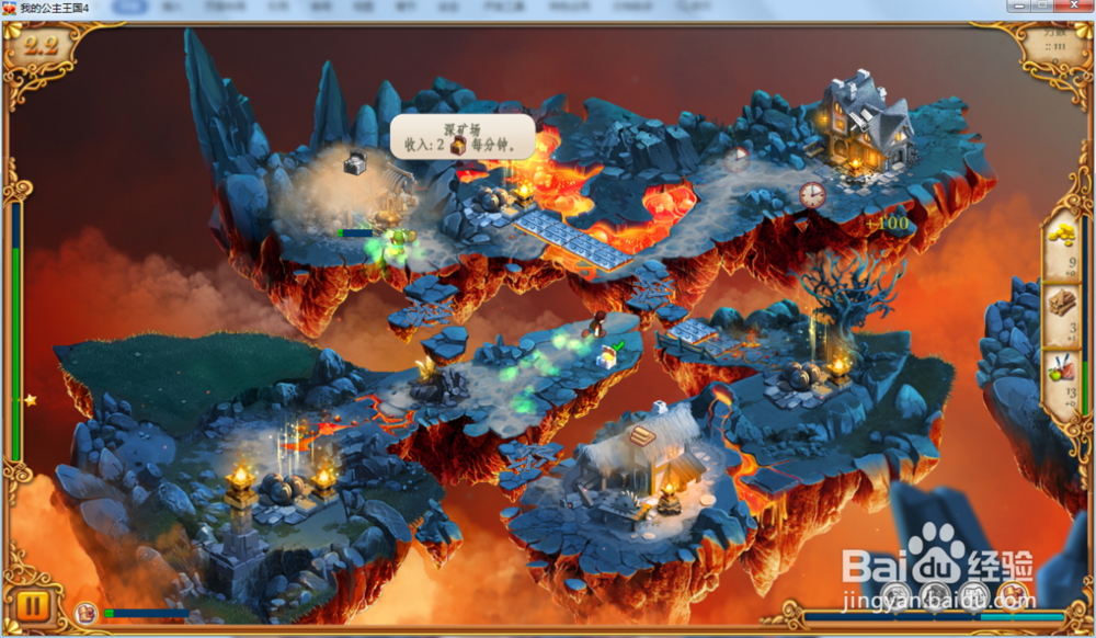 我的公主王国4—第2.2关攻略