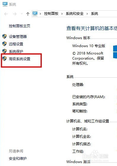 Win10如何优化系统