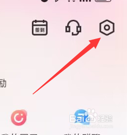 无忧行APP如何开启允许个性化推荐