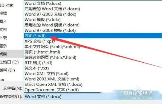 Word2021怎么转换成pdf