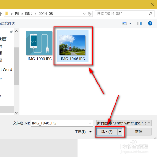 Word制作海报的方法