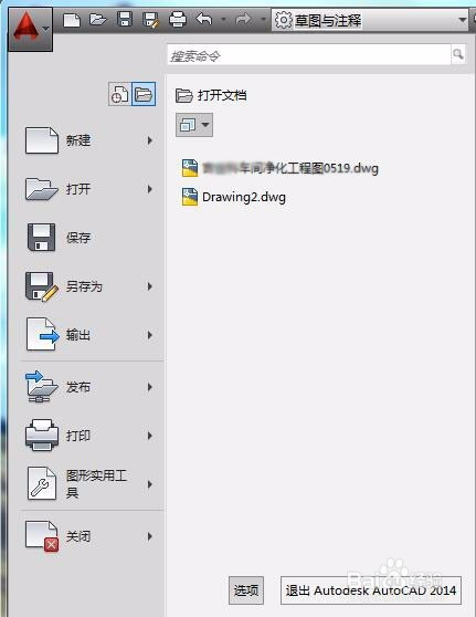 CAD2014背景线条太昏暗