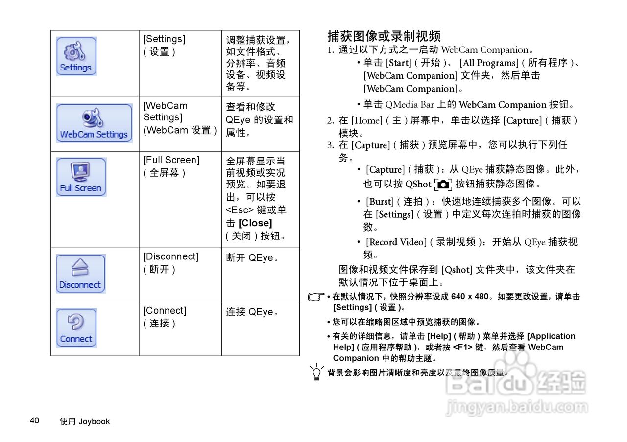 明基S41笔记本电脑使用说明书:[5]