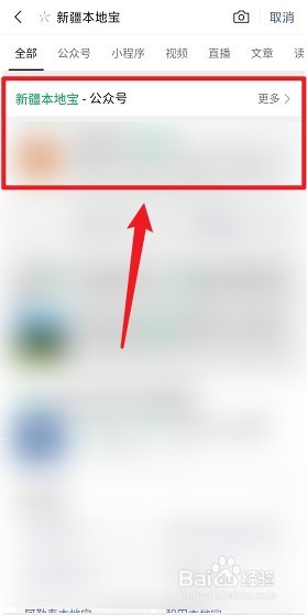 新疆内初班考试成绩怎么查询
