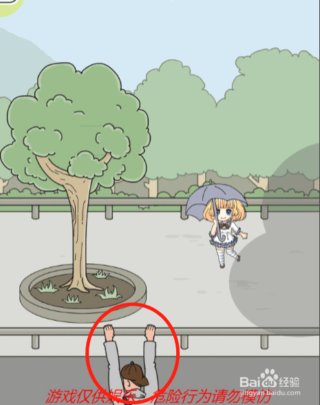 我被狗仔拍照了第四关过关攻略