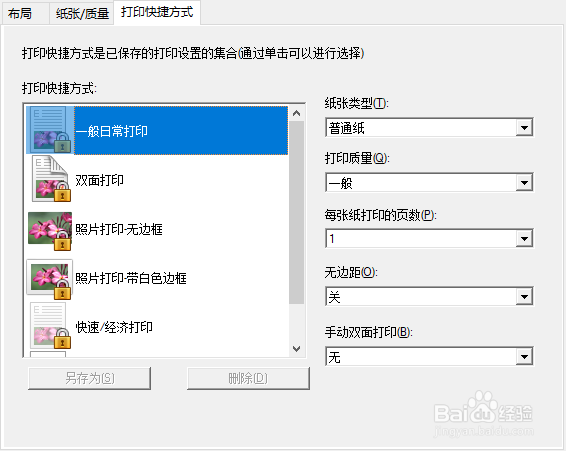 Windows 10添加WIFI功能的打印机
