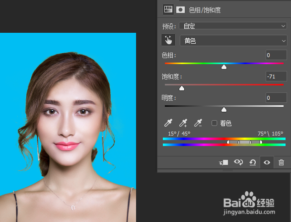 怎么用ps给证件照换底色