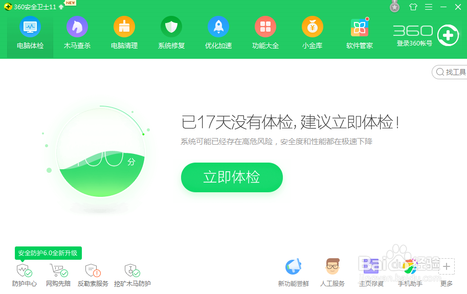 自己家的wifi怎么查有人蹭网，有人蹭网怎么办
