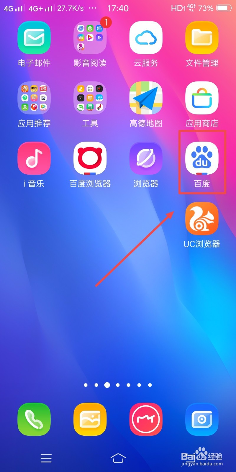 百度如何关闭通讯录关联