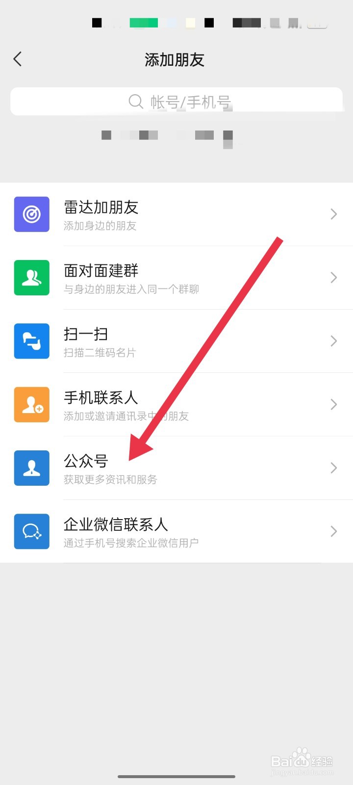 怎么用微信报修电信宽带