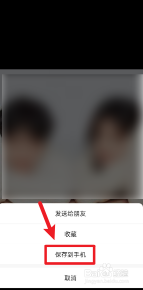 微信封面怎么保存到相册