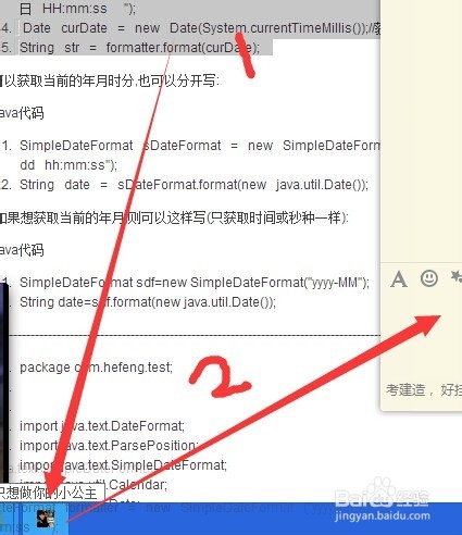 360DOC等不能复制的文字复制文字的方法